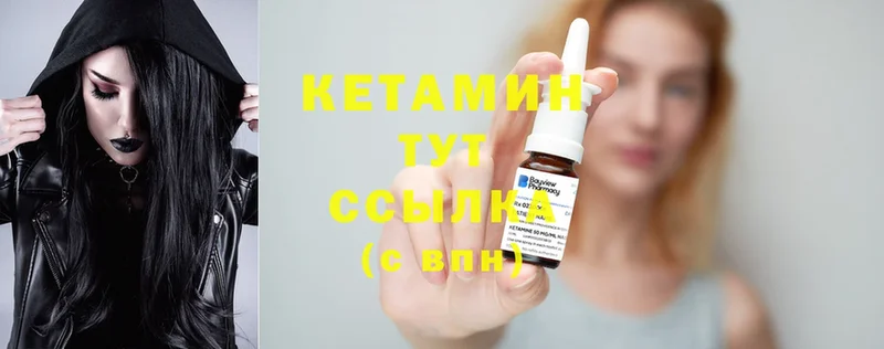 Кетамин ketamine  где купить наркотик  Берёзовский 